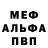 Метадон кристалл Fergen PLAY