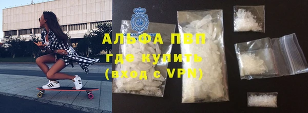 мяу мяу кристалл Протвино