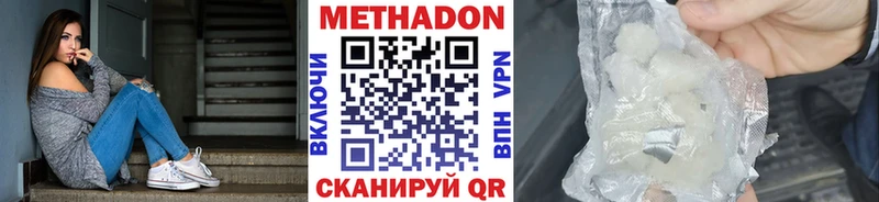 Метадон VHQ  даркнет какой сайт  Бокситогорск 