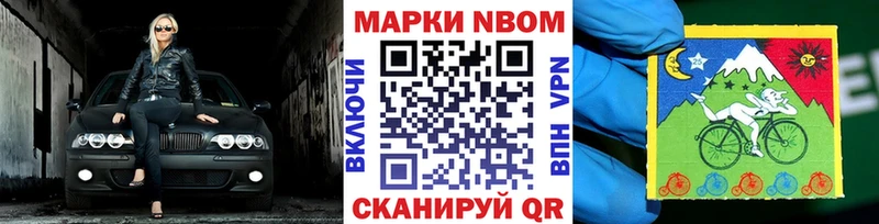 Марки NBOMe 1,5мг  нарко площадка какой сайт  Бокситогорск 